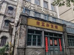 -两江国际影视城