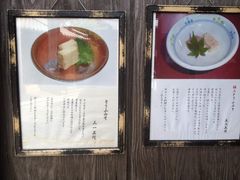 -奥丹(南禅寺店)