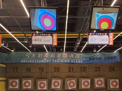 -弓夫射箭·运动娱乐·团建(中心印象城店)