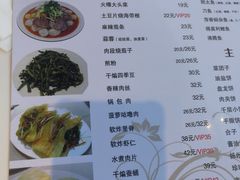 菜单-萍香大厨·锅包肉(大东门店)