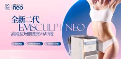 -Fundi张玉珊修身堂·indiba·BTL科技瘦身