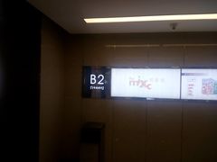 -百丽宫影城(IMAX万象城店)