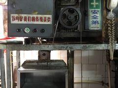 -凌舍好烧鹅(中山路店)