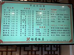 -怡园饭店-餐厅(四望亭店)