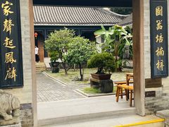 -中山詹园