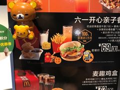 -麦当劳(金平路站店)