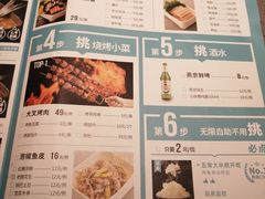 -半天妖烤鱼(丰科万达店)