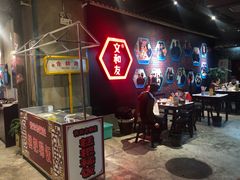 大堂-丹虾|文和友小龙虾·烙锅(陕西路旗舰店)