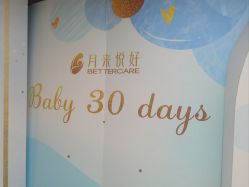 -月来悦好国际月子会所