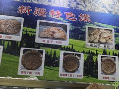 -新疆伊宁远征餐厅