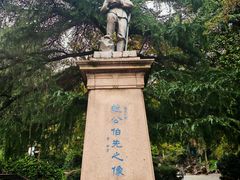 -伯先公园