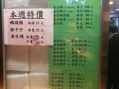 菜单-永腾潮州卤水鹅店