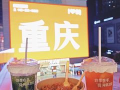 -丁家坡洋芋·观音桥好吃街A区(全国总店)