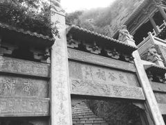 -鹤壁淇县云梦山