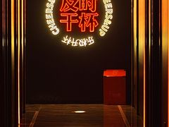 -星聚会KTV X Party(上海真如中海环宇城店)