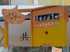 -四明山国家森林公园
