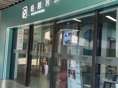 -拍刻风照相馆(浦江城市生活广场店)