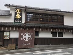 -中村藤吉(本店)