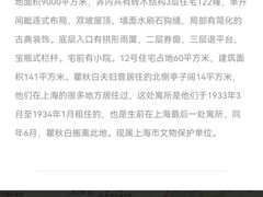 -上海鲁迅故居