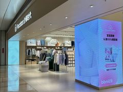 -Purcotton全棉时代(壹方城购物中心店)