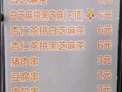 -谢怀亮芝麻茶