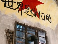 -東茅街茶馆