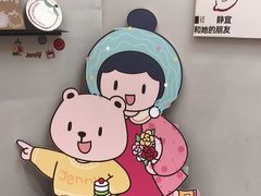 -静宜和她的朋友(星海广场店)