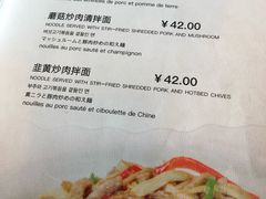 菜单-文三里屯面馆(三里屯店)