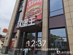 -首创奥特莱斯(昆山店)