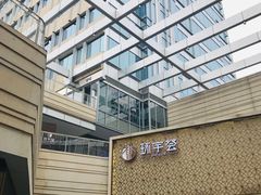 -中海环宇荟