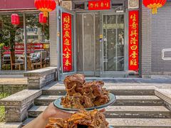 -友乐居羊蝎子(西直门店)