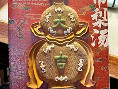 -小吊梨汤·北京菜·烤鸭(鸟巢店)