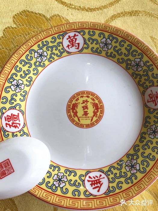 砂锅居(西四店)餐具摆设图片