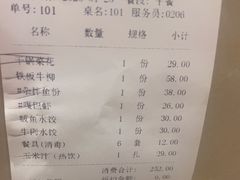-添福来墨鱼饺子 · 海鲜东北菜(泡崖店)