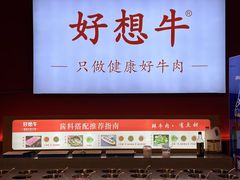 -好想牛·鲜切自助牛肉火锅(七堡花园城店)