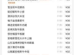 -何发发和牛烧肉·鳗鱼榴莲放题自助(乐峰广场店)