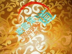 -重庆家富富侨养生会所全省示范店(东五路店)