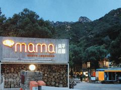 -HiMaMa亲子庄园·亲子餐厅