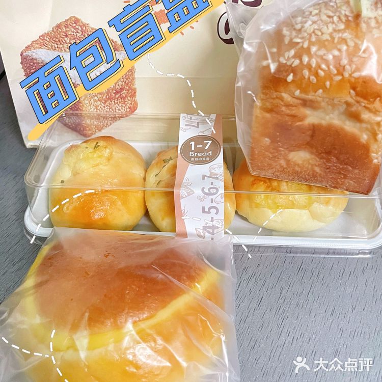 面包盲盒新体验·惜食魔法袋💰11.9