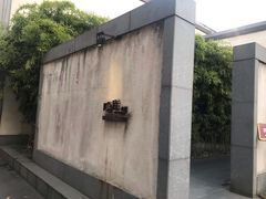 -粗茶淡饭·隐庐私厨(东亭店)