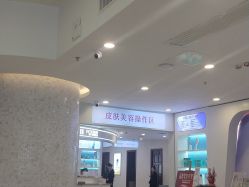 -长沙雅美医疗美容医院