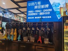 -华府九号海鲜烧烤大排档(龙域店)