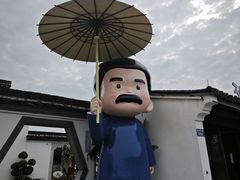 -寻宝记绍兴菜(鲁迅路店)