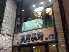 门面-眷江南之小蓝鲸(王府大街店)