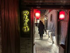 -四喜小胖·北京涮肉(五道营店)