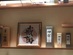 -牛玄庵日式寿喜烧·料理店(新源里店)