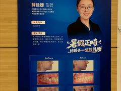 -瑞尔齿科(上海长风大悦城店)