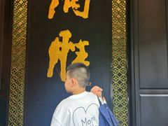 -炳胜品味(珠江新城店)
