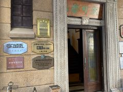 -大可堂普洱茶馆(襄阳南路馆)