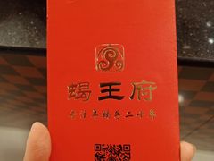 -蝎王府羊蝎子(北大地店)